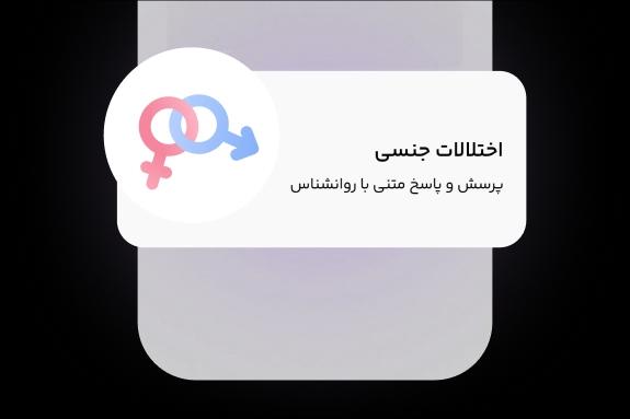 کلینیک سلامت و ارتباط با متخصصان