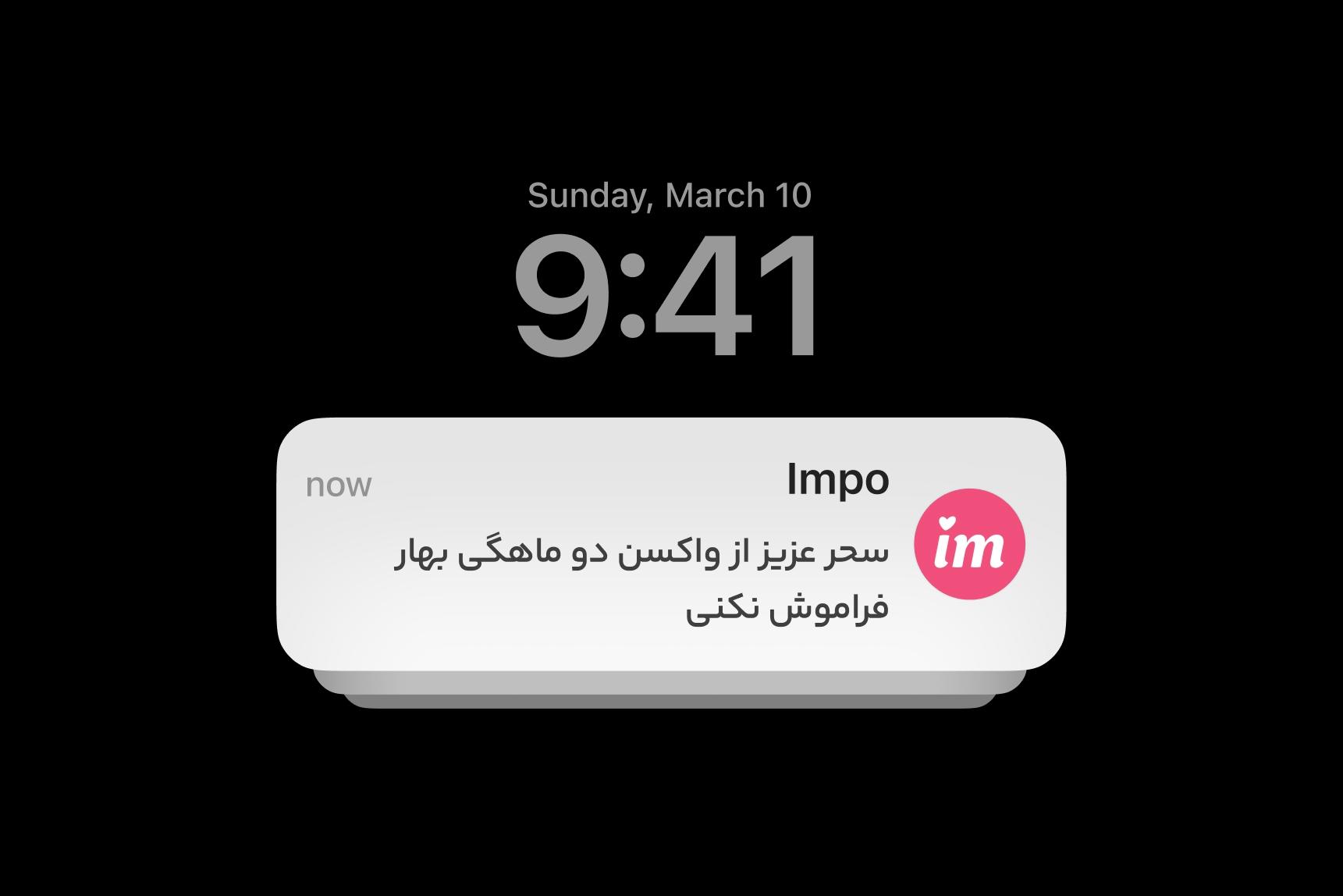یادآوری و اطلاع‌رسانی تاریخ‌های مهم