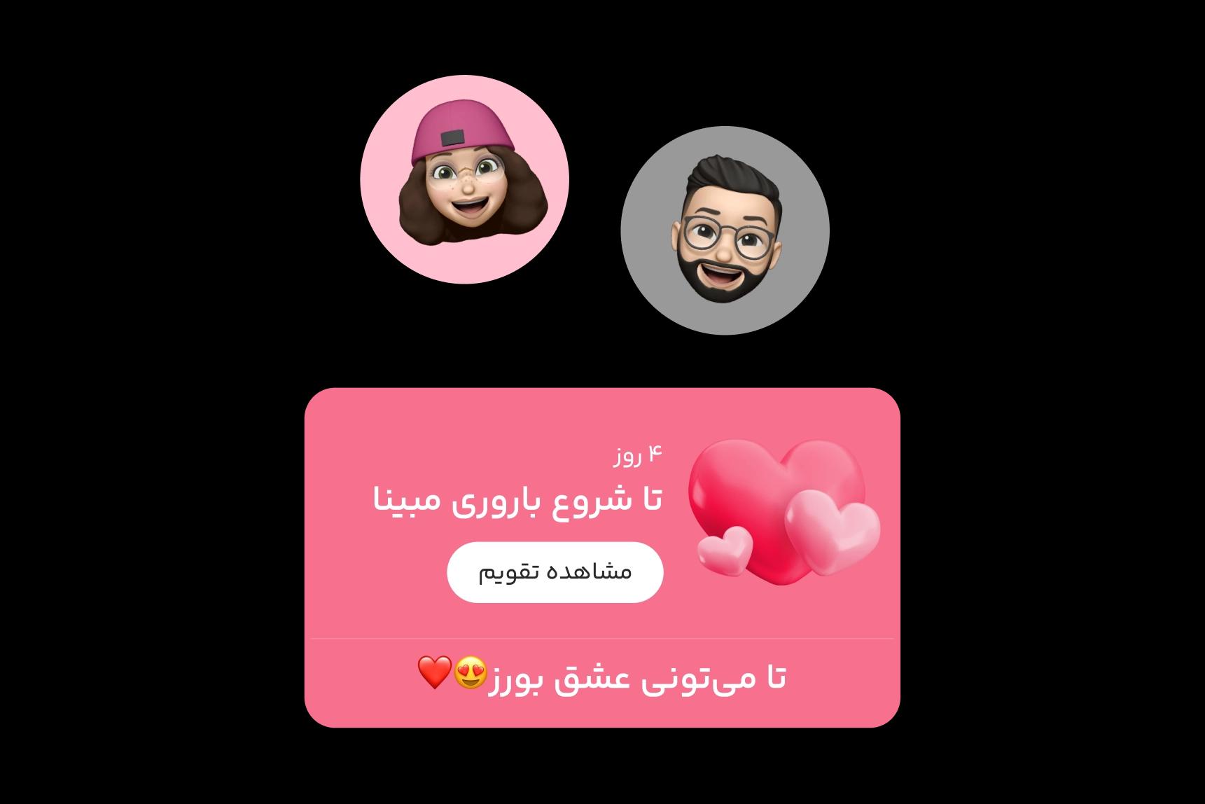 همدلی با شریک عاطفی