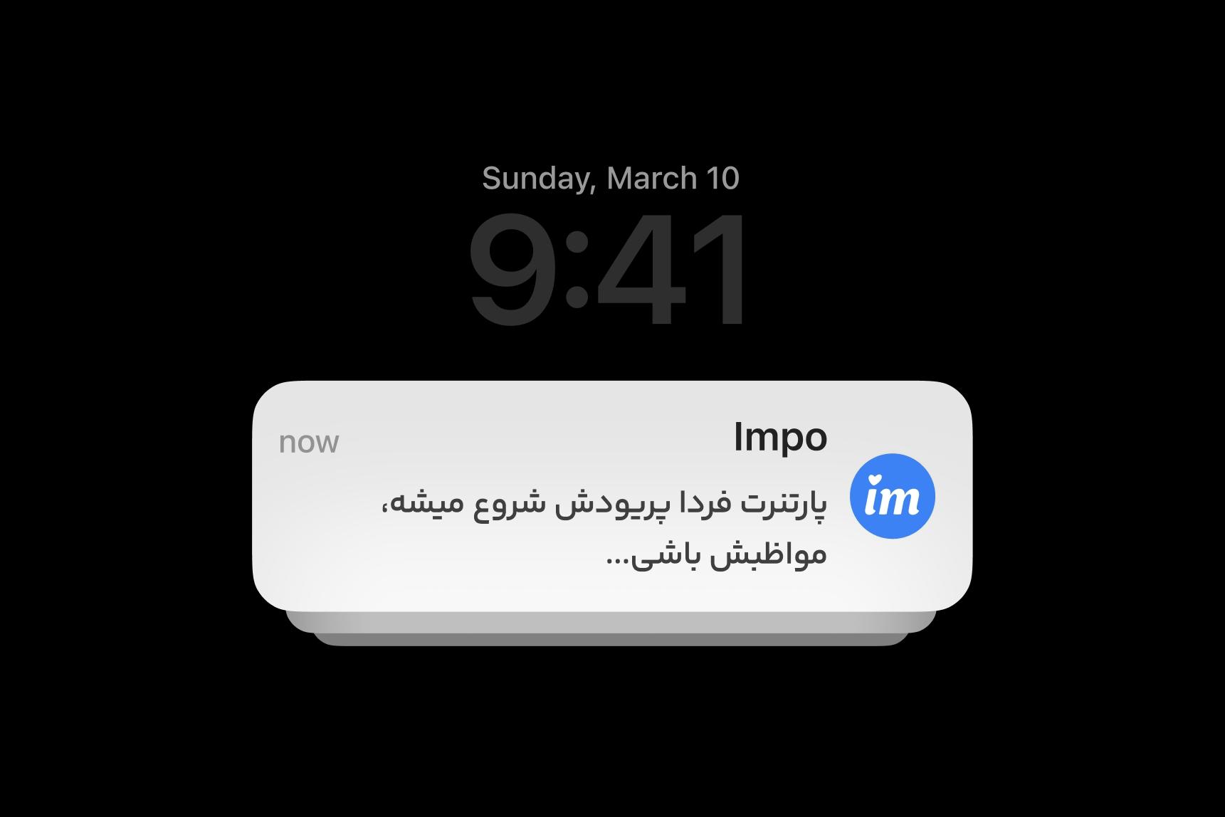 یادآوری و اطلاع‌رسانی تاریخ‌های مهم