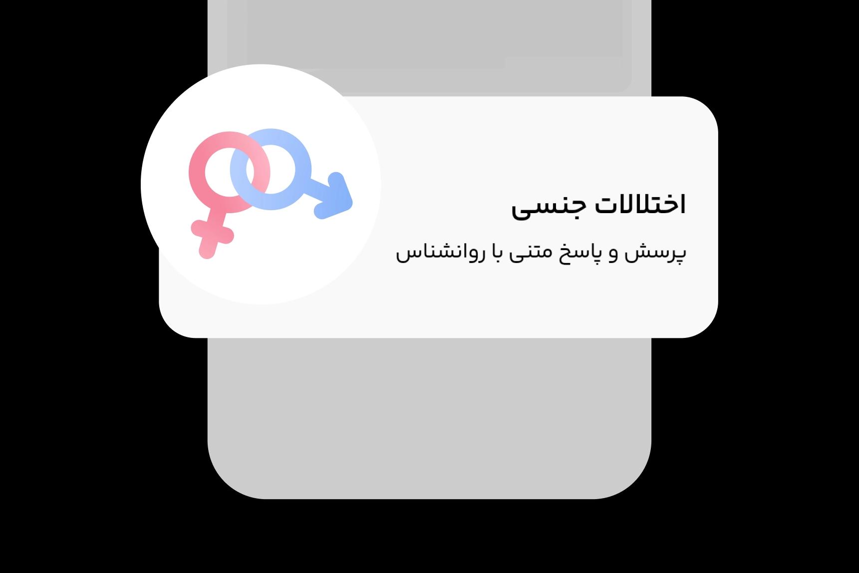 کلینیک سلامت و ارتباط با متخصصان