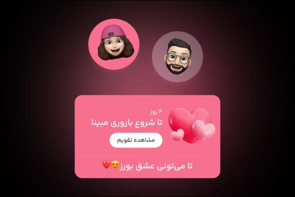 آگاهی از چرخه شریک عاطفی