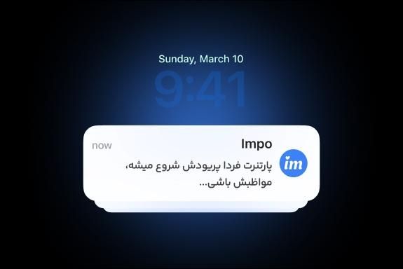 یادآوری و اطلاع‌رسانی تاریخ‌های مهم به همدلت