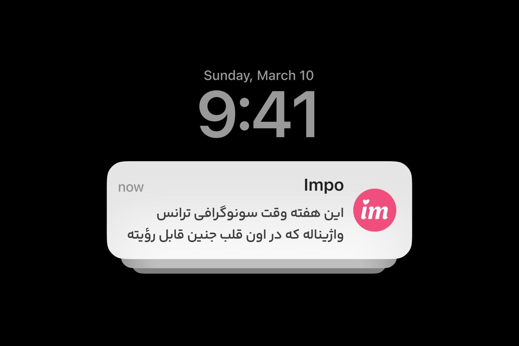 یادآوری و اطلاعرسانی تاریخهای مهم