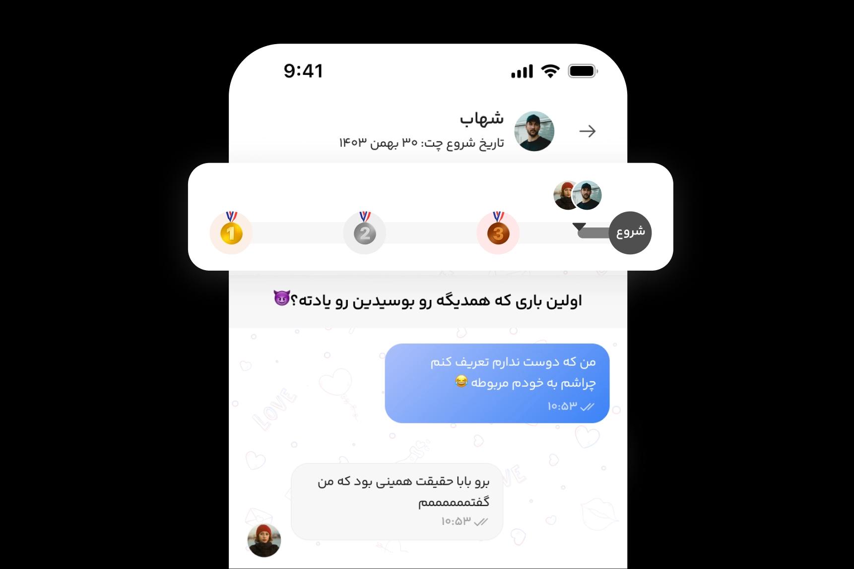 با چالش همدلی به رابطتون هیجان بده